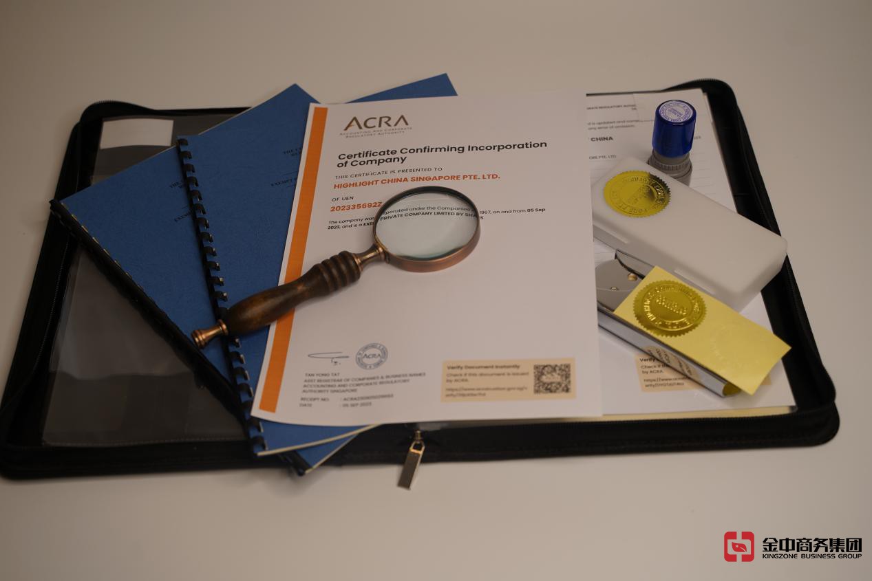 新加坡公司注冊 新加坡公司注冊