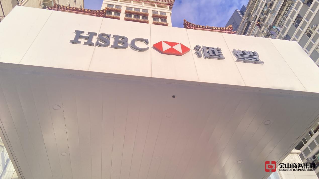 香港銀行開戶 香港銀行開戶