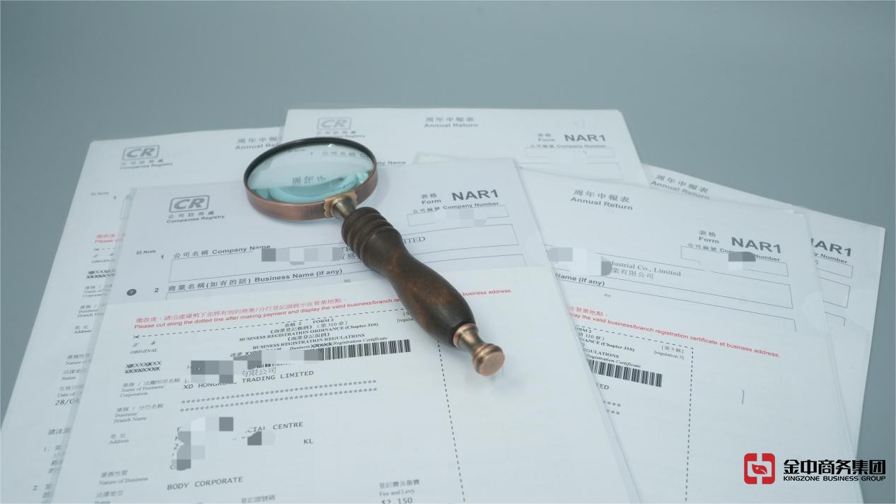 香港公司年審 香港公司年審